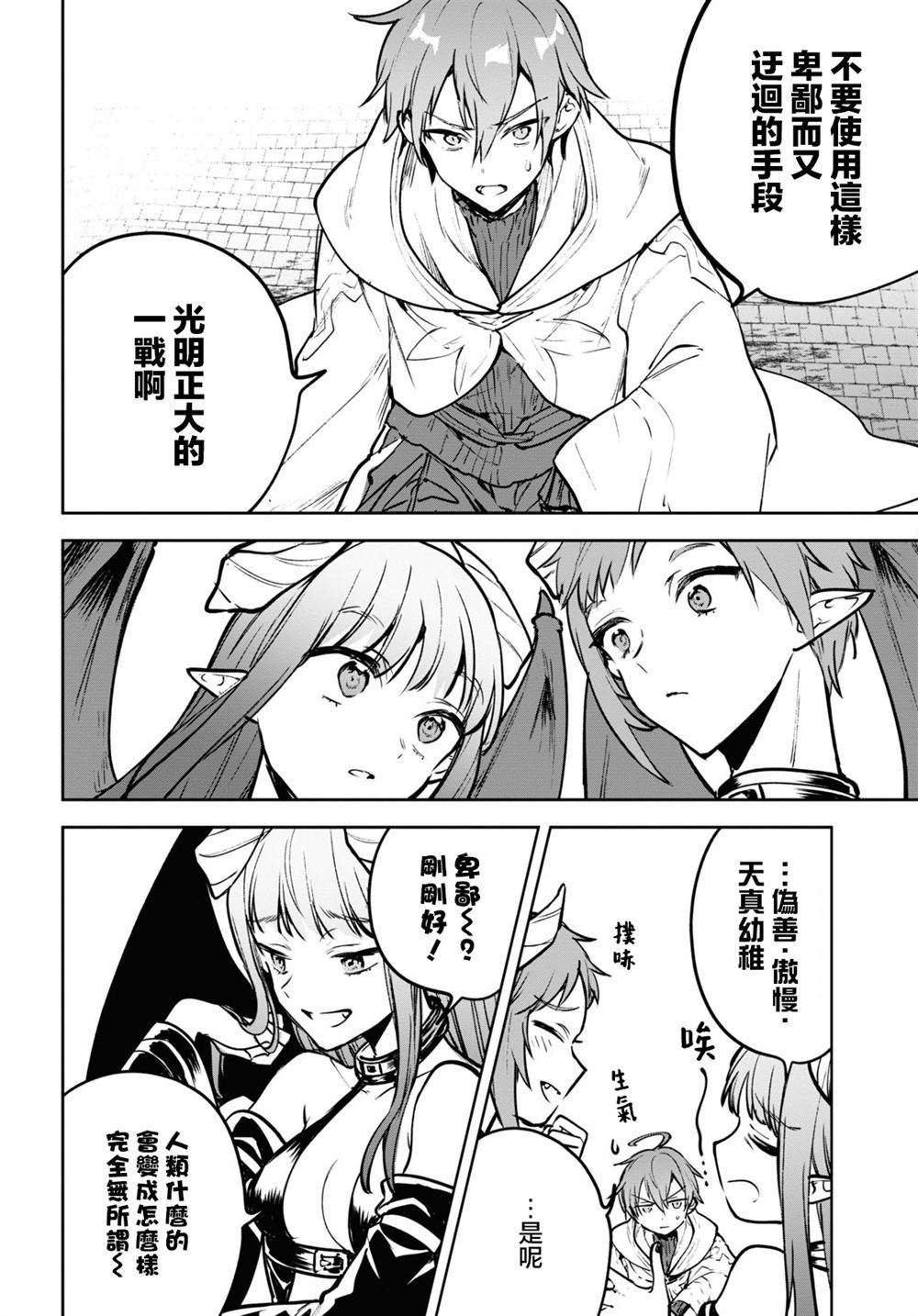 第40话