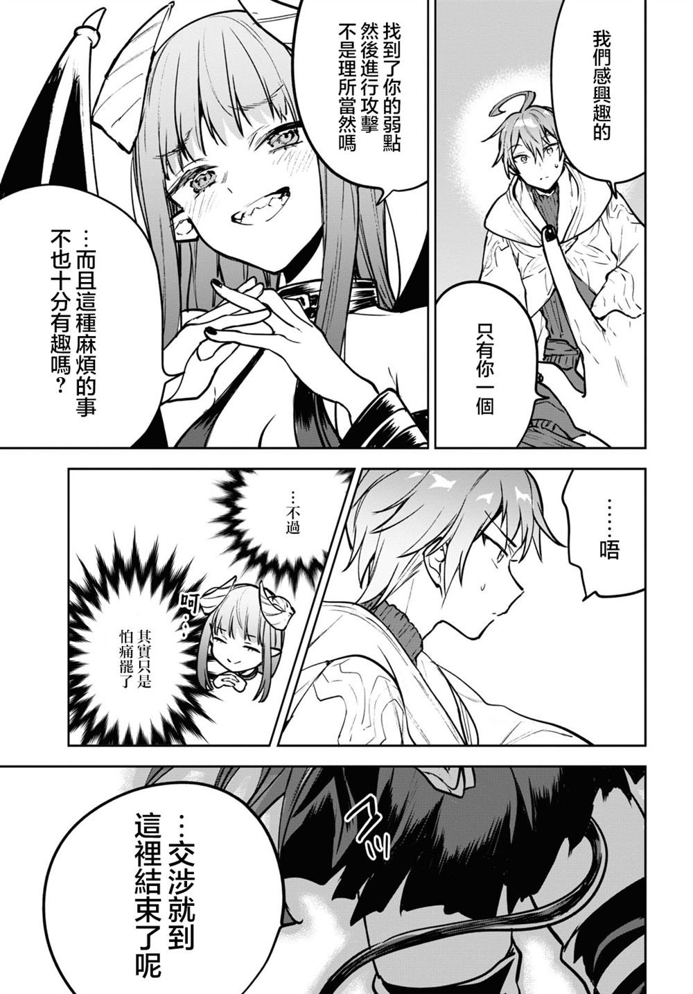 第40话