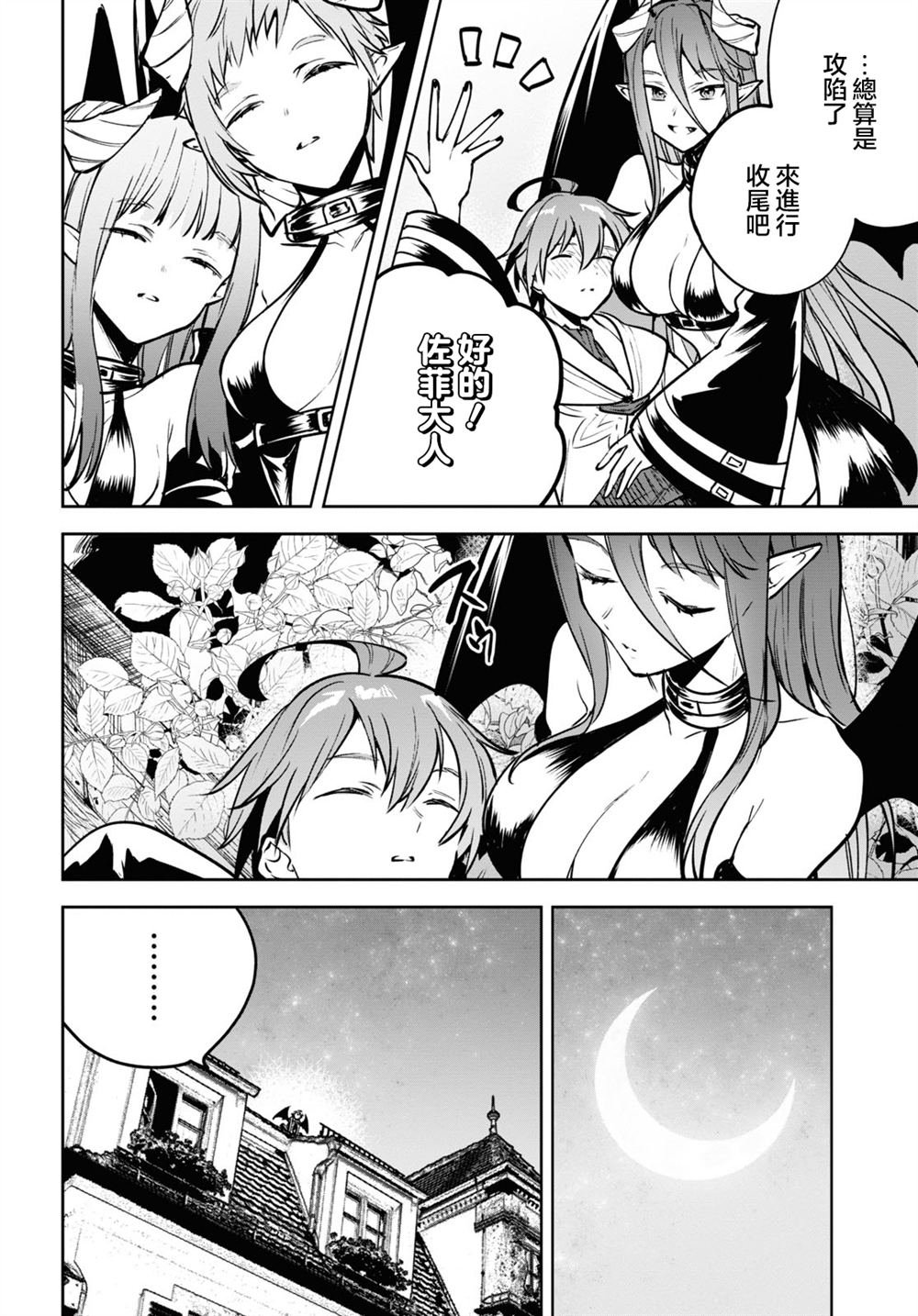 第40话