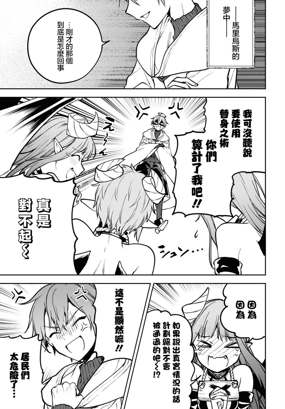 第40话