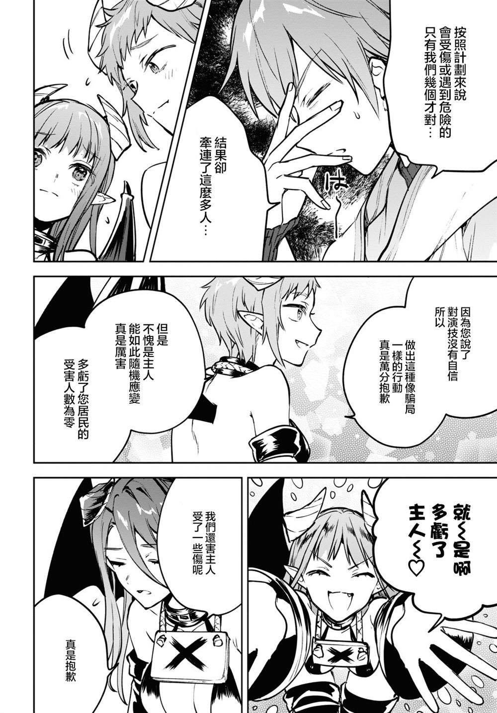 第40话