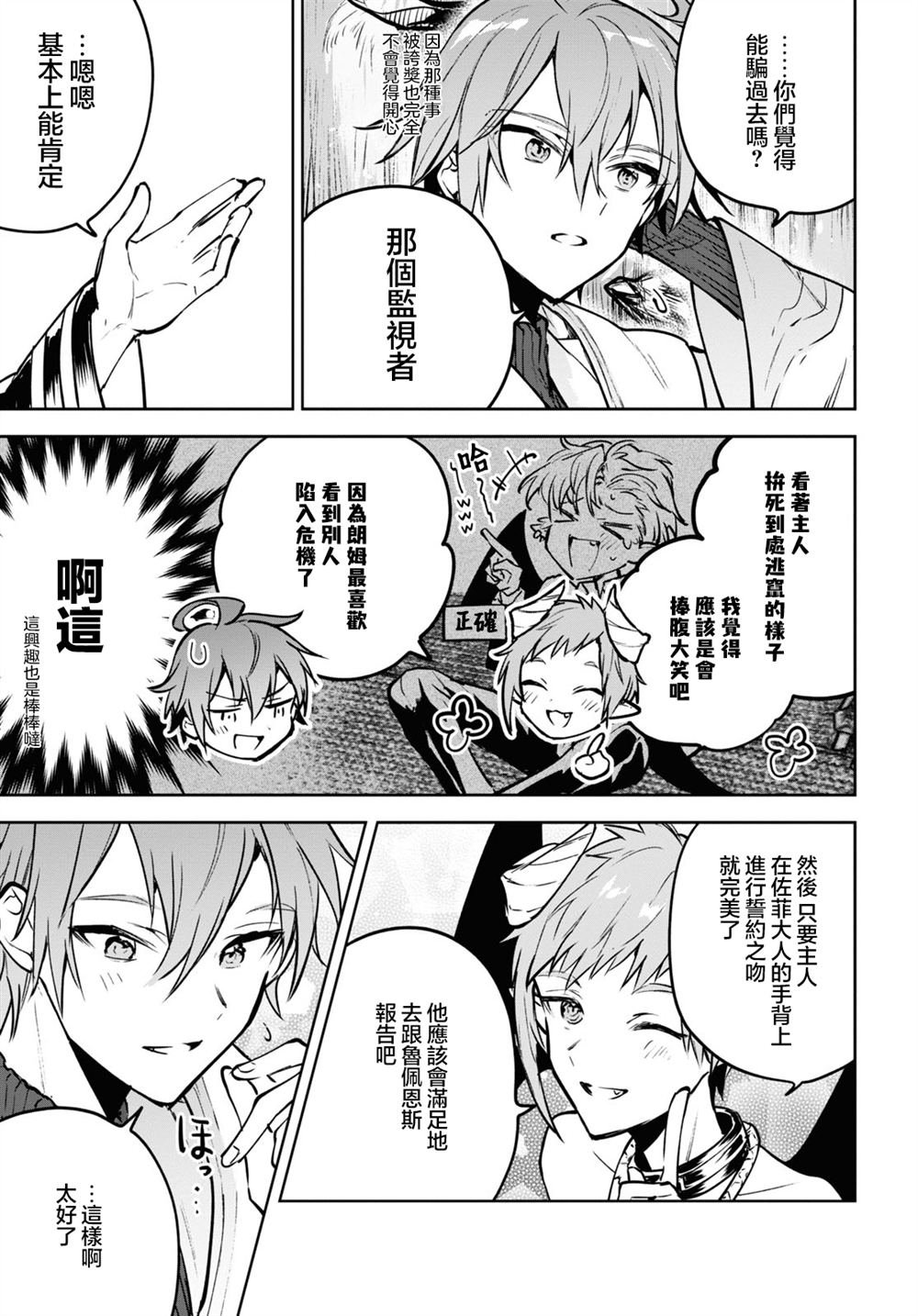 第40话