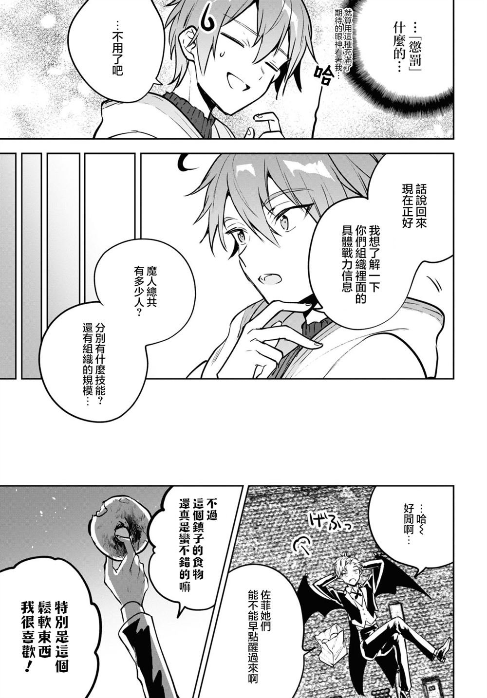 第40话