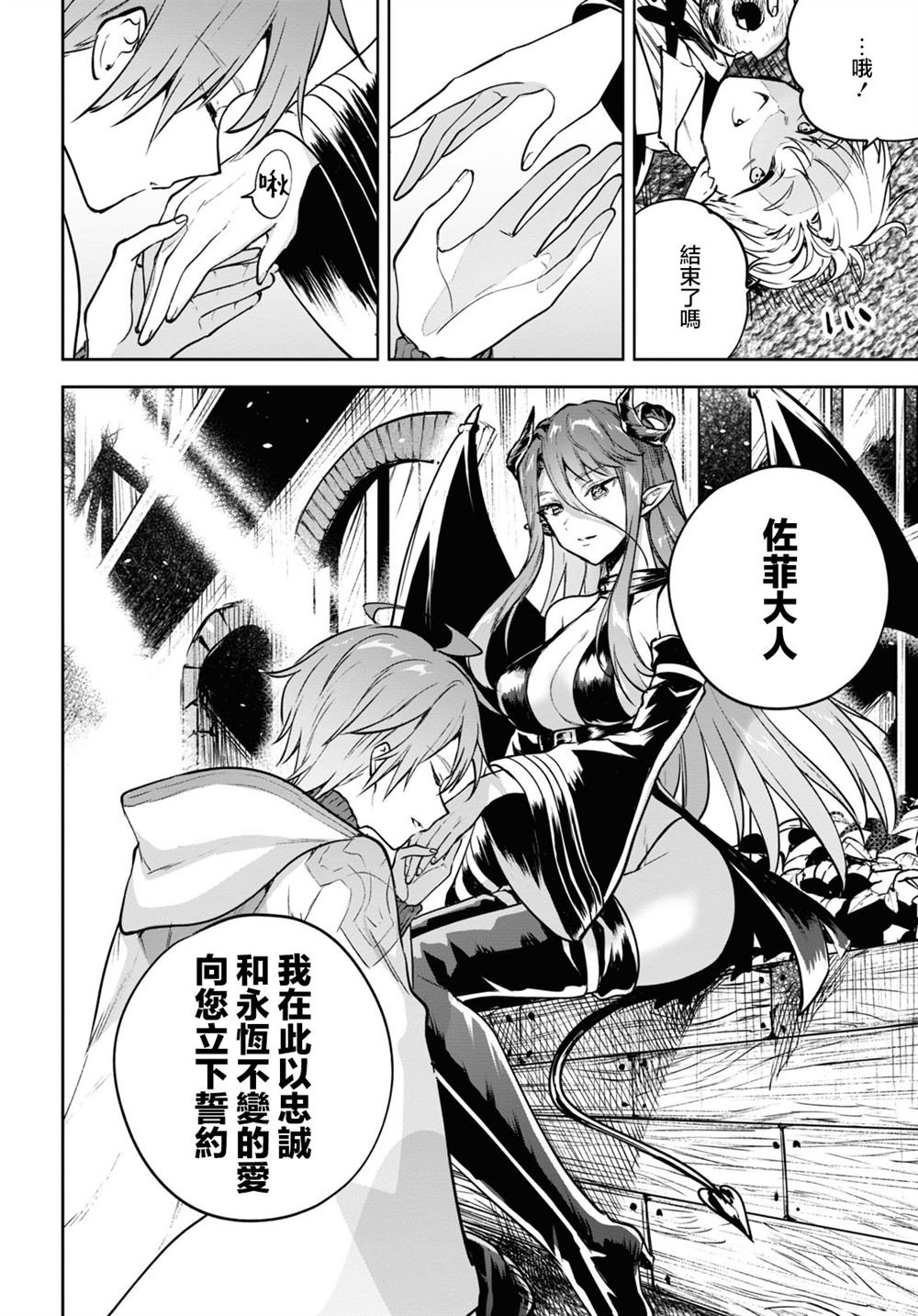 第40话