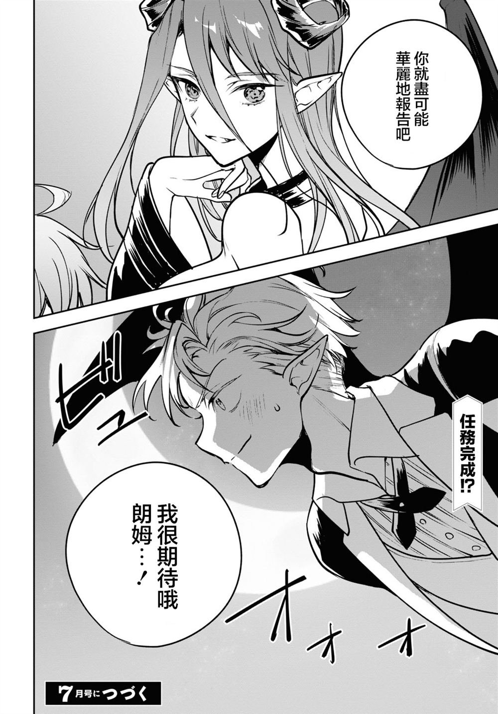 第40话