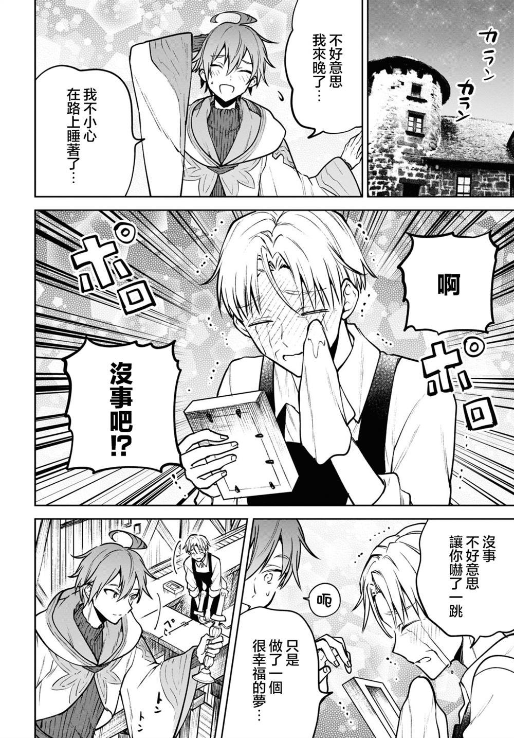 第41话
