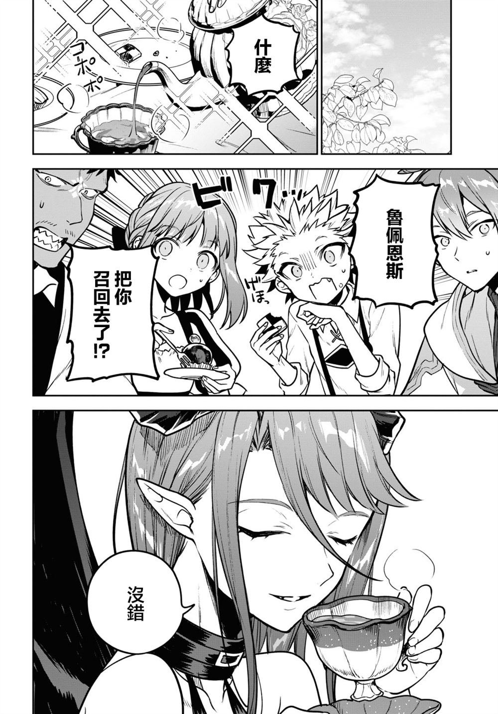 第42话