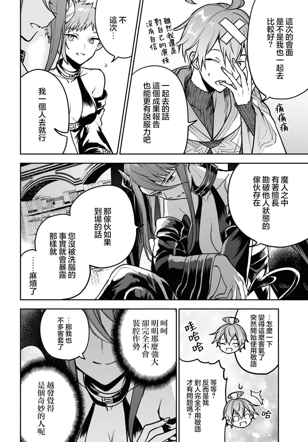 第42话