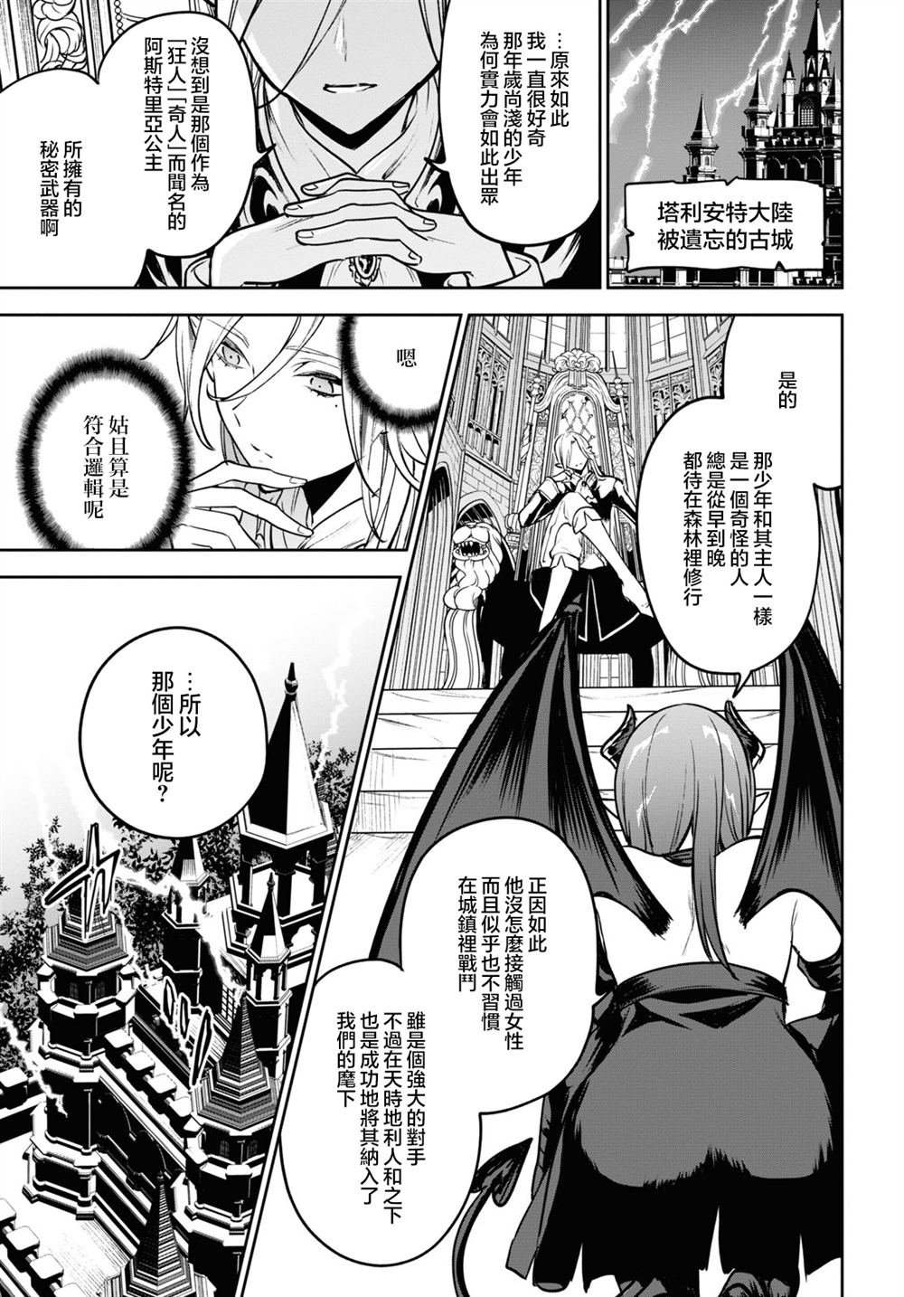 第42话