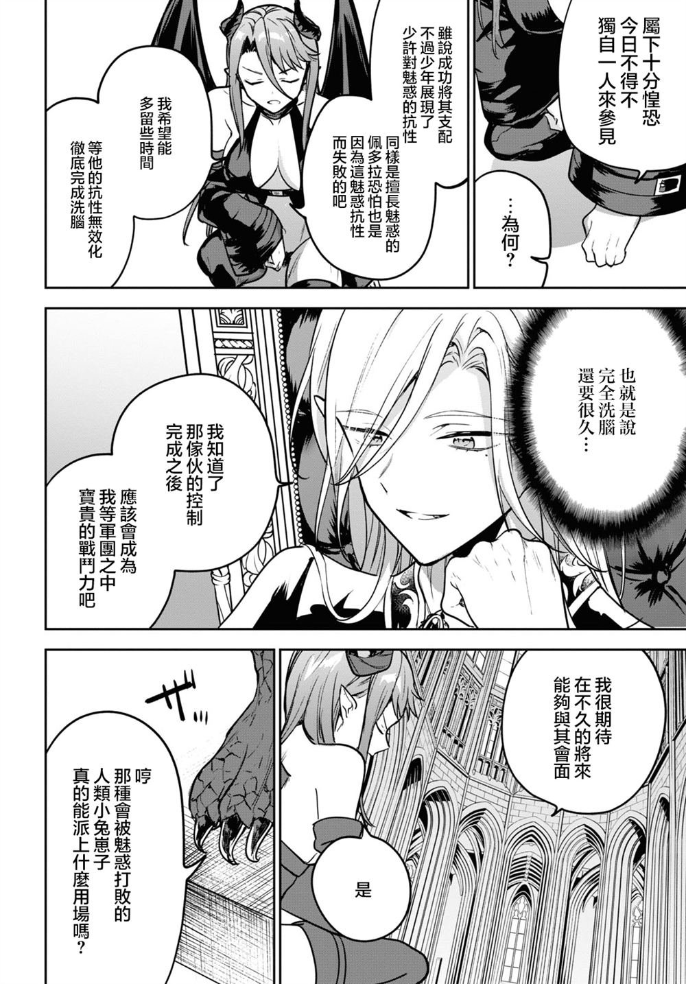 第42话