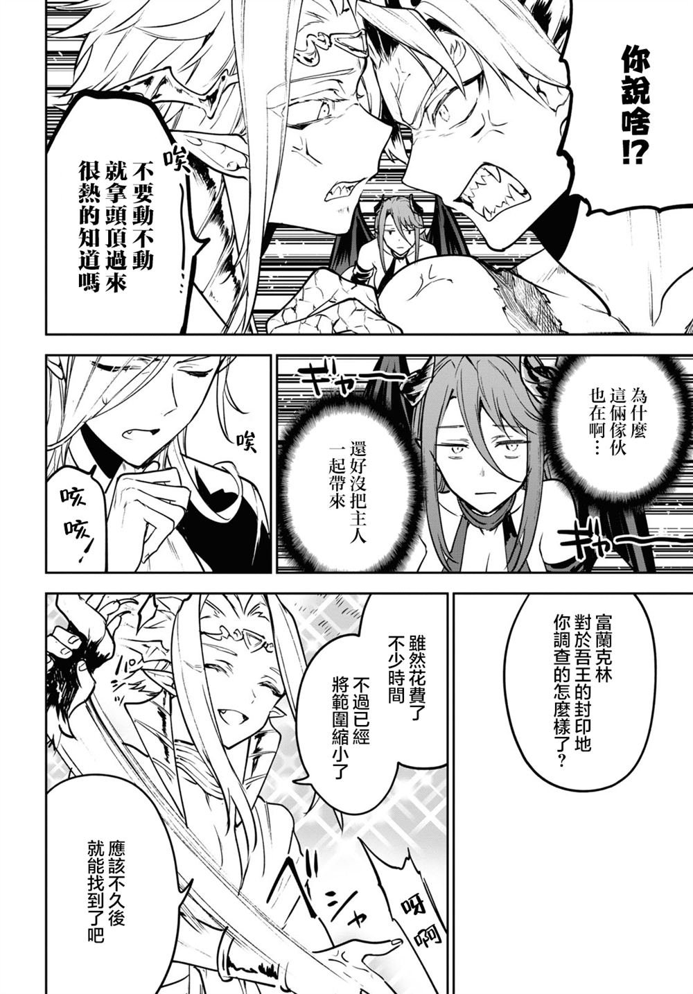 第42话