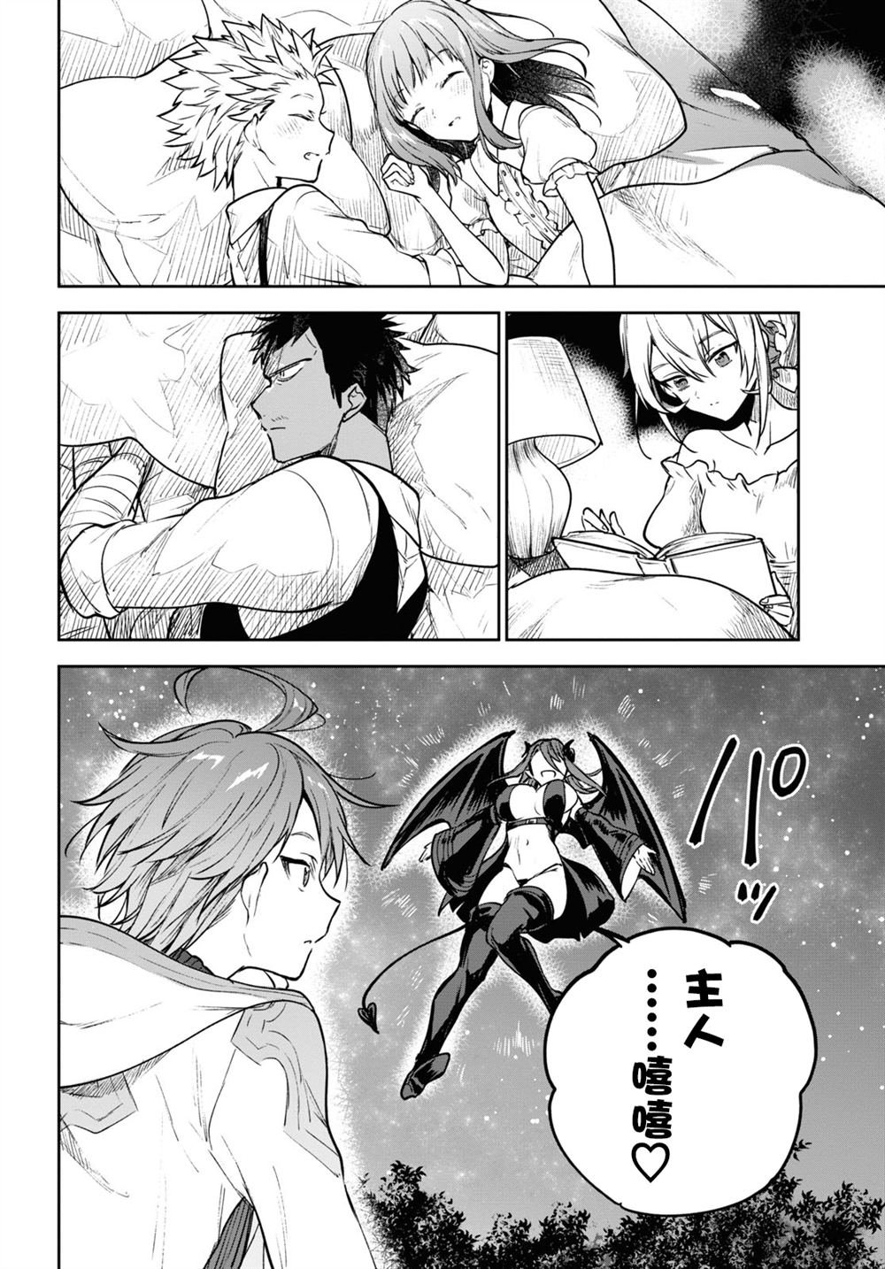 第42话