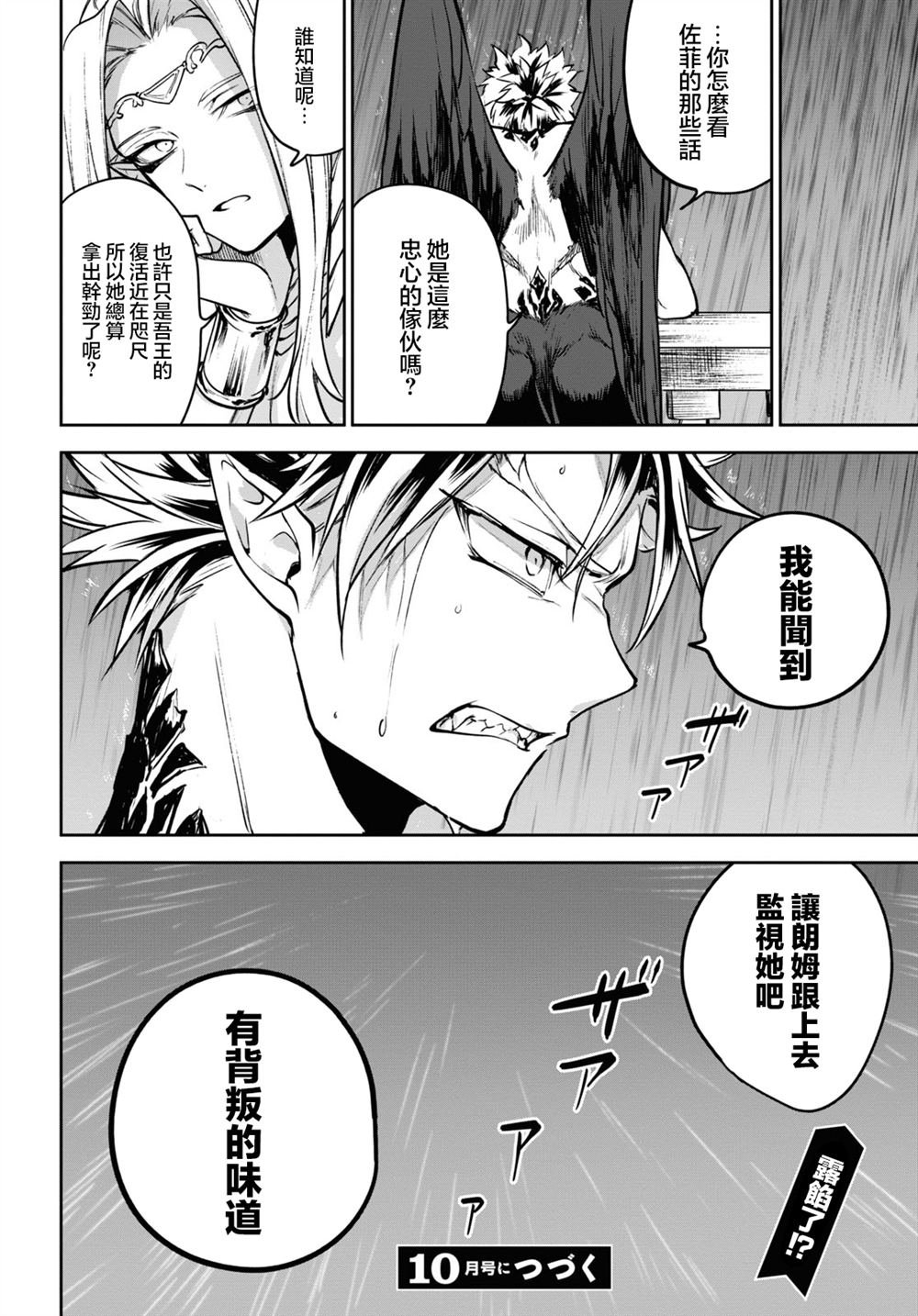 第42话