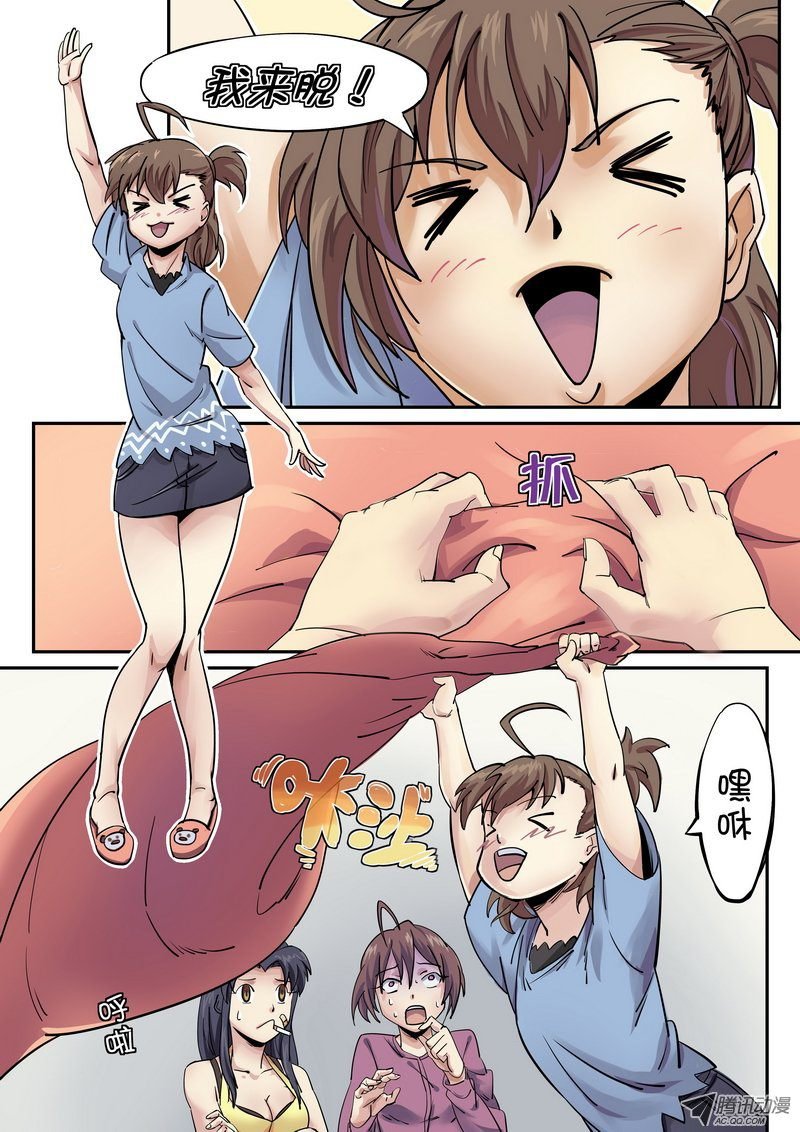 第一话 我要死了！