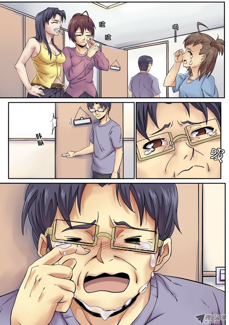 第一话 我要死了！