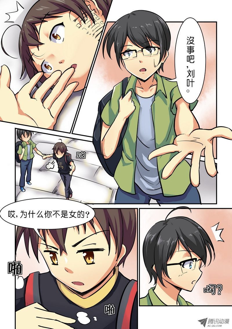 第十话 是他！！到底是哪个他啊？