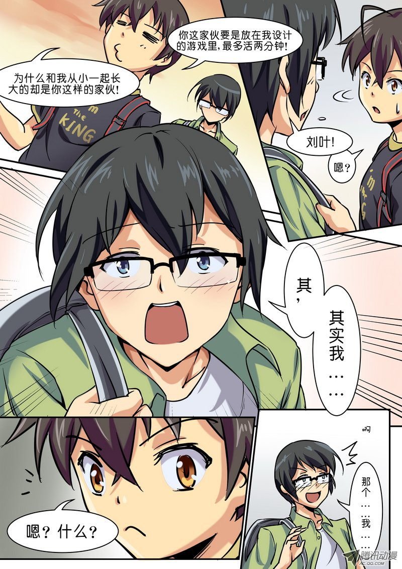第十话 是他！！到底是哪个他啊？