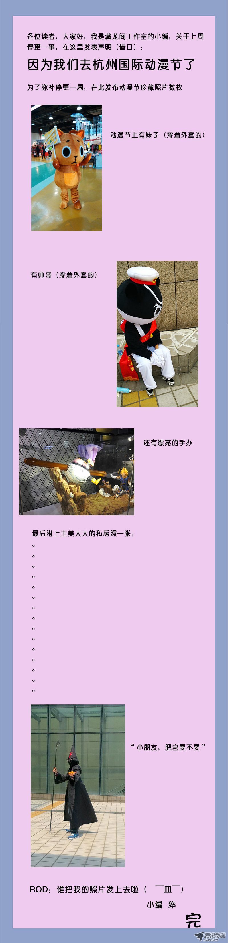 分裂停更一周理由（借口）