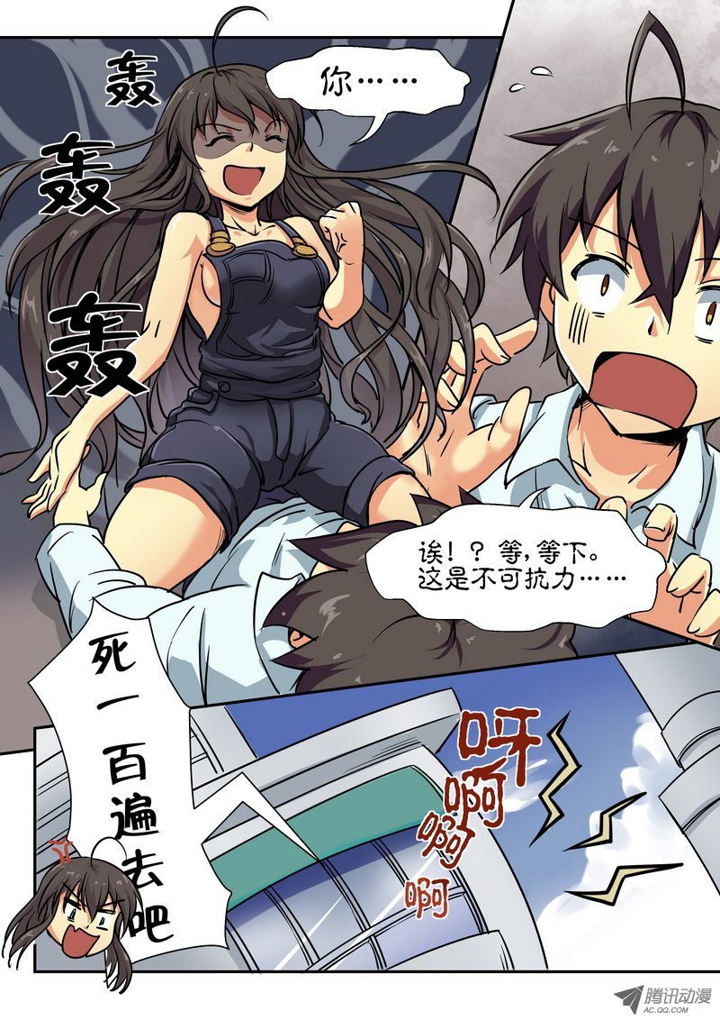 第十一话 谁才是HenTai