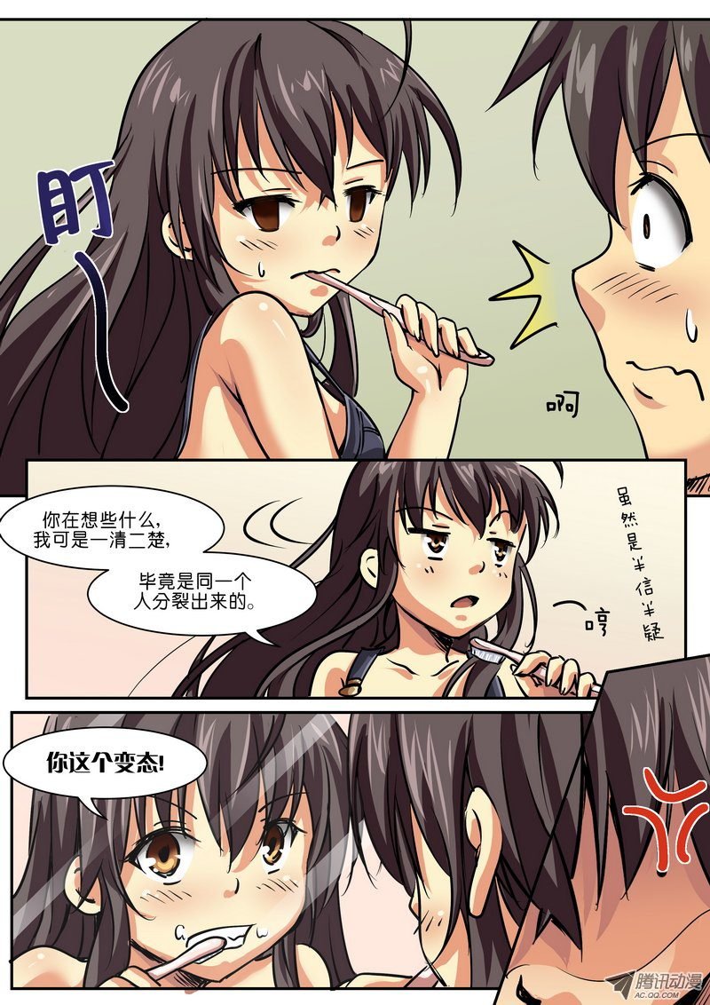 第十一话 谁才是HenTai