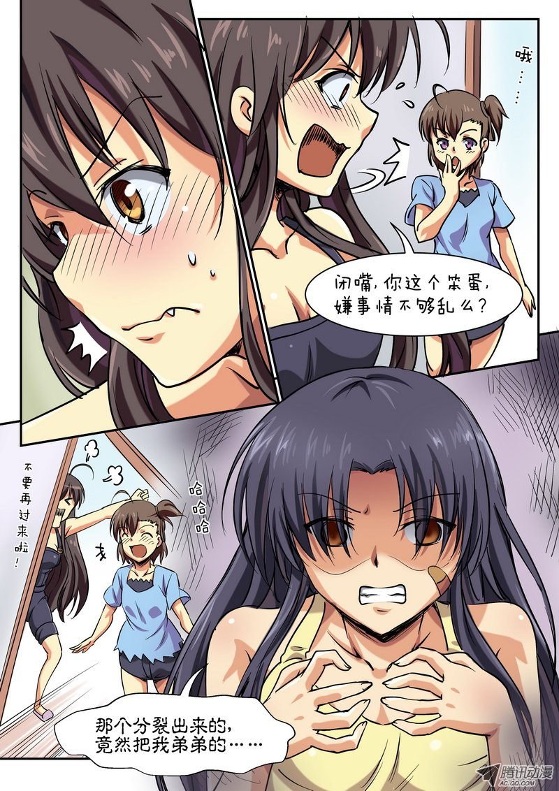 第十一话 谁才是HenTai