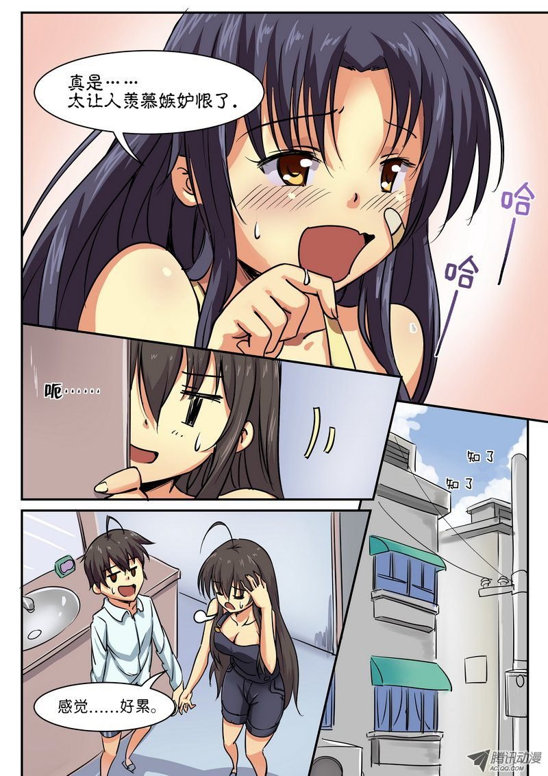 第十一话 谁才是HenTai