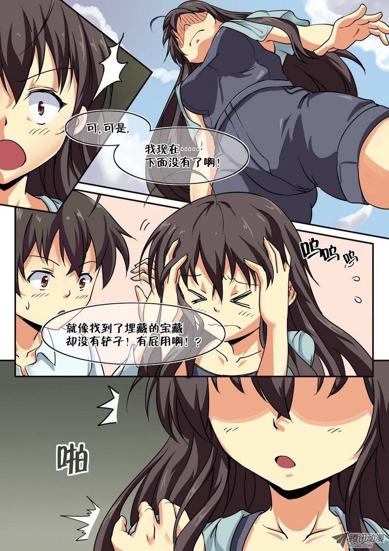第十二话 感觉好羞涩