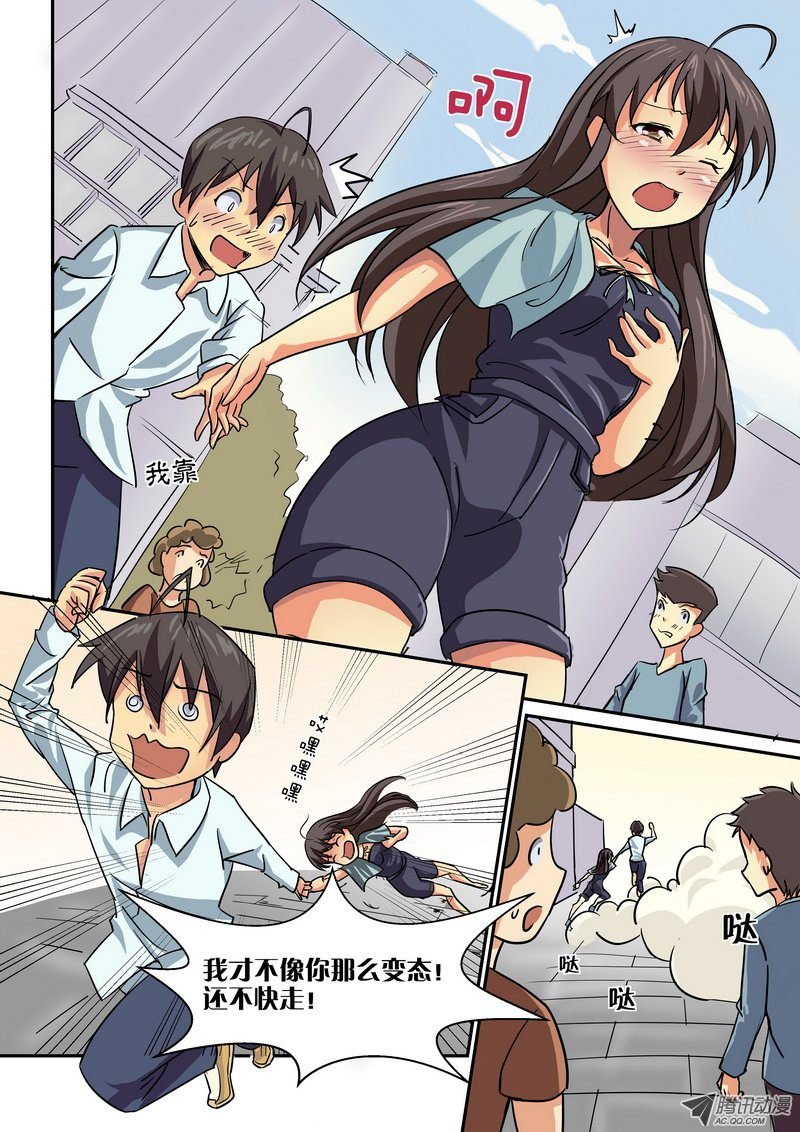 第十三话 身份暴露！？