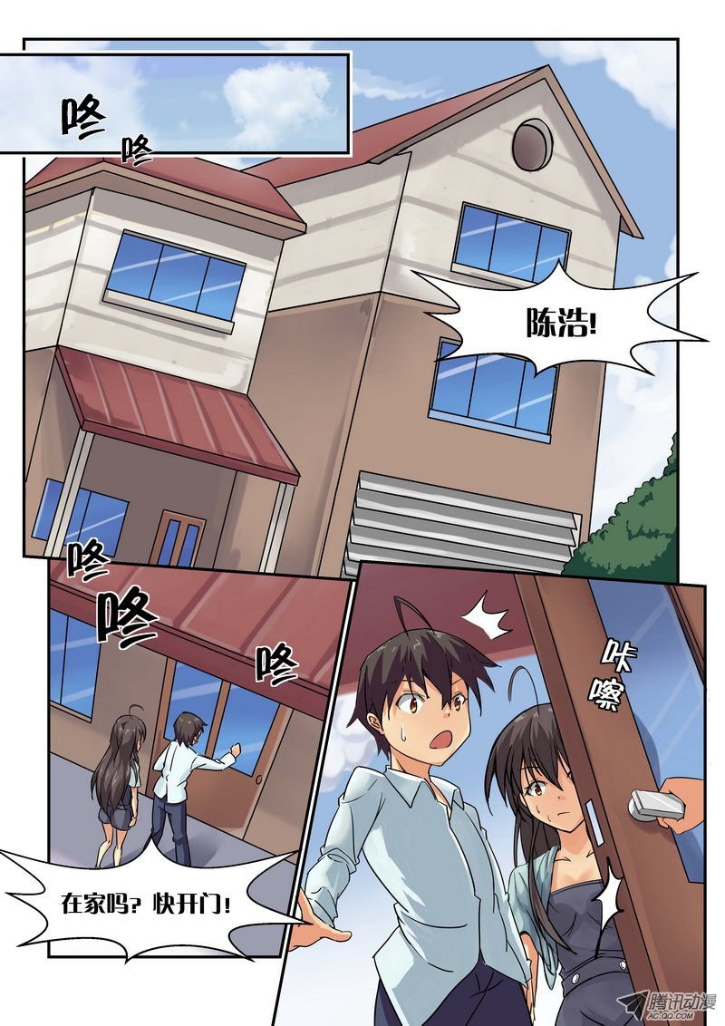 第十三话 身份暴露！？