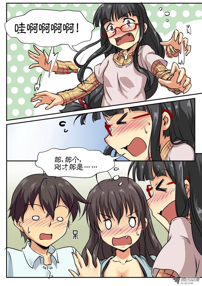 第十三话 身份暴露！？