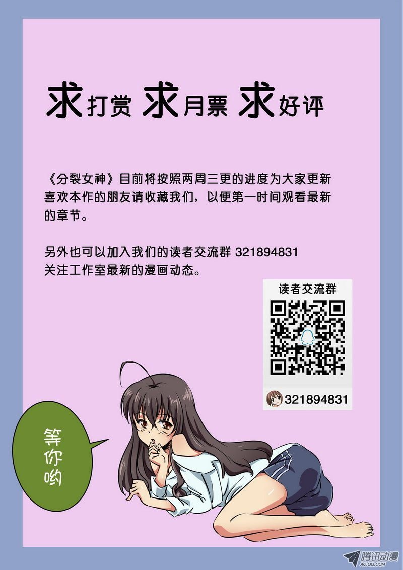 第十三话 身份暴露！？