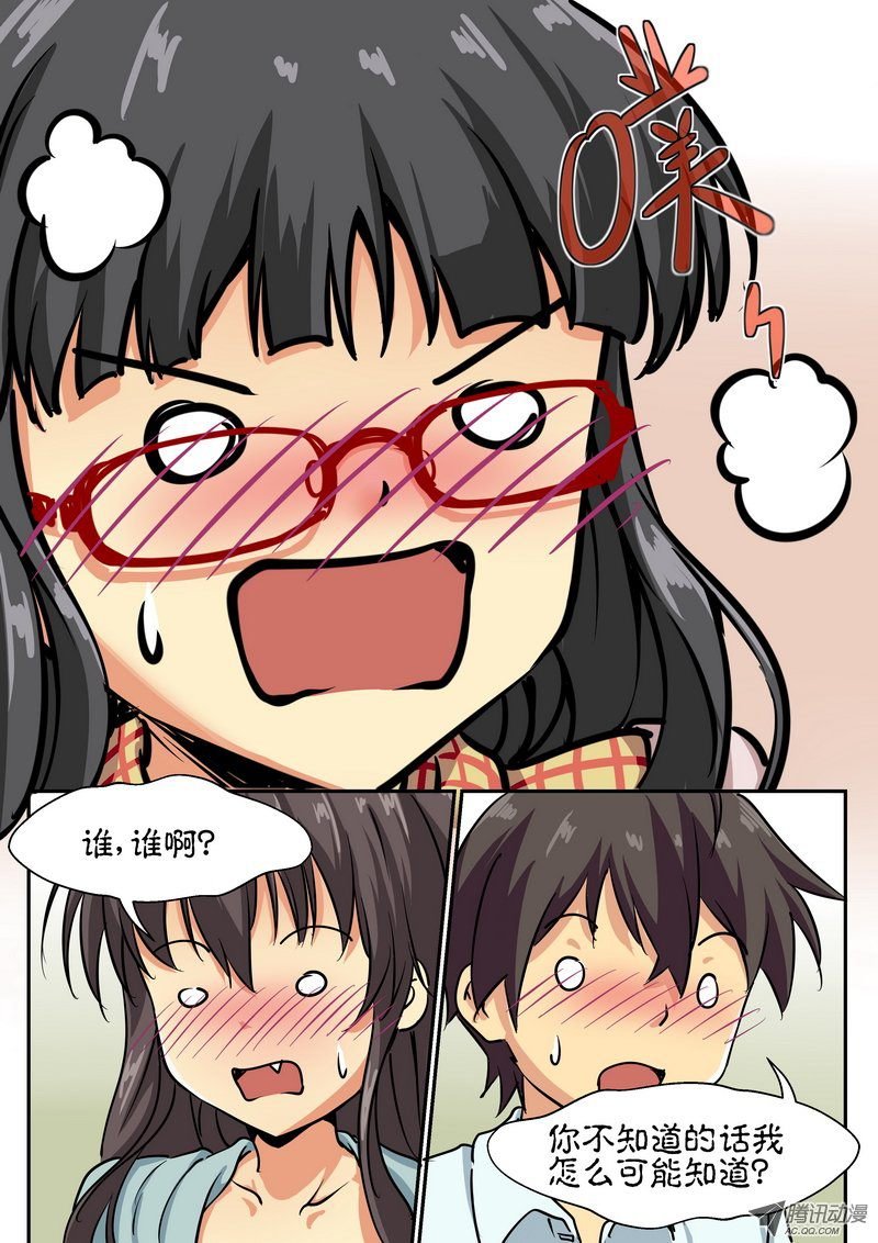 第十四话 不是你想的那样的！