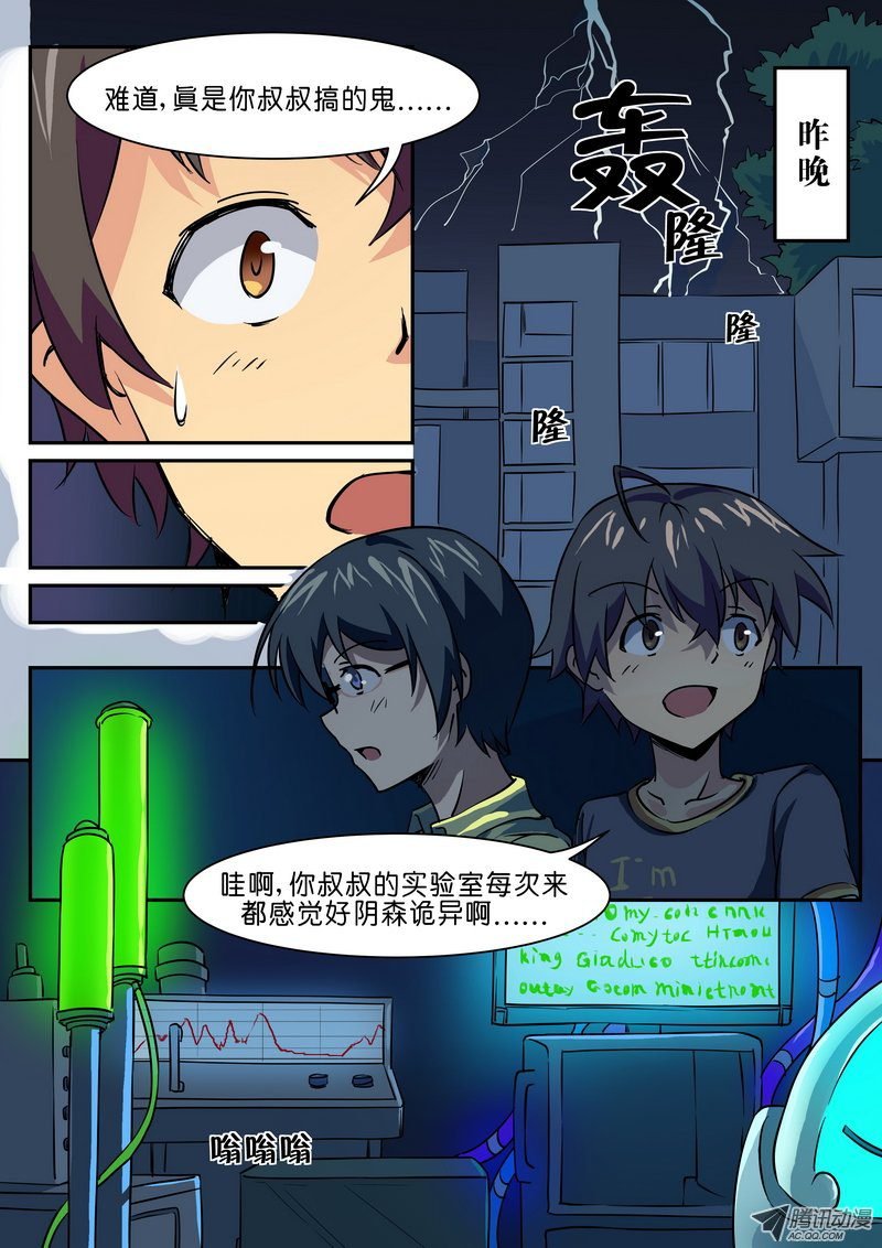 第十五话 疯狂博士