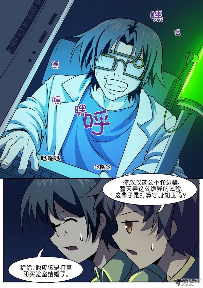 第十五话 疯狂博士