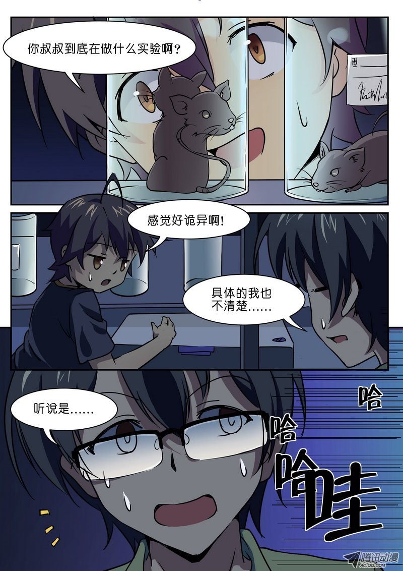 第十五话 疯狂博士