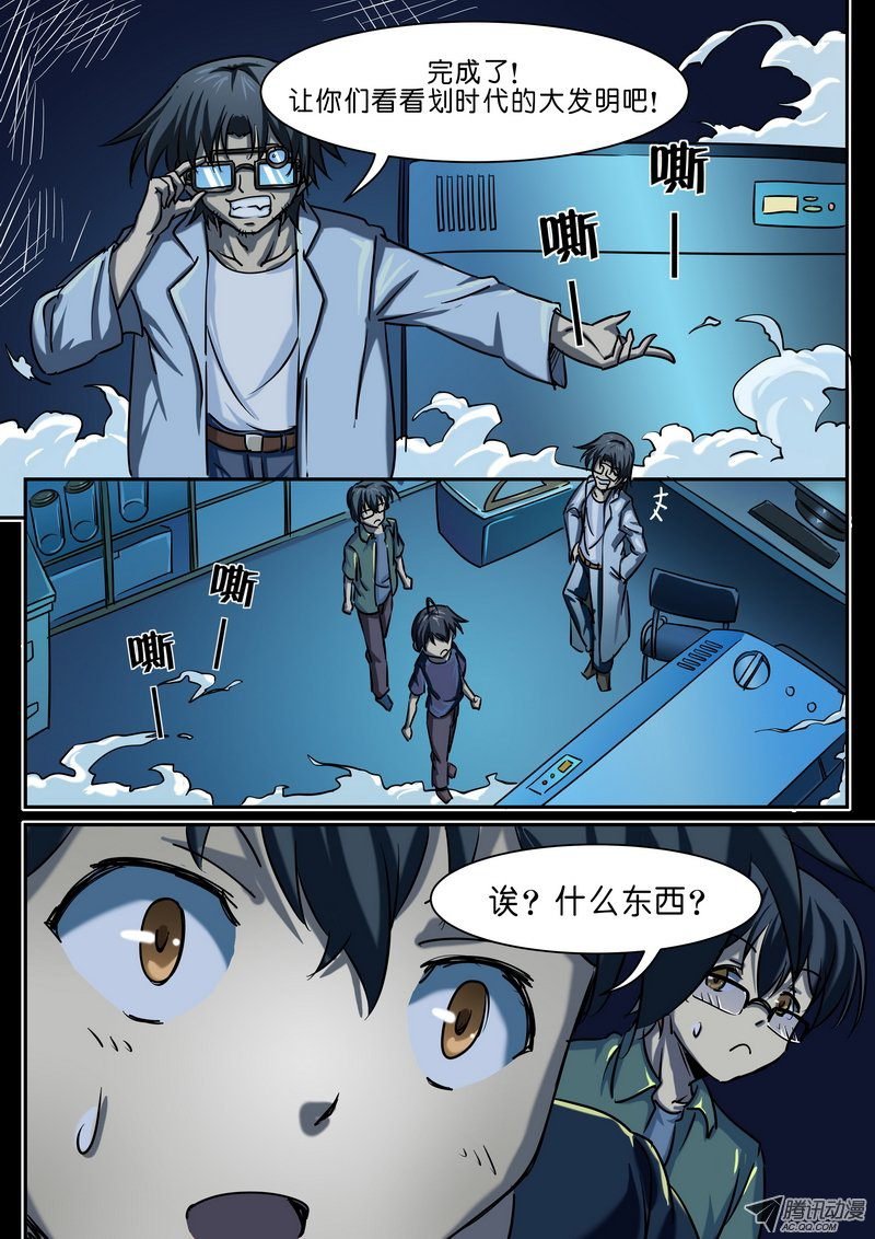 第十五话 疯狂博士
