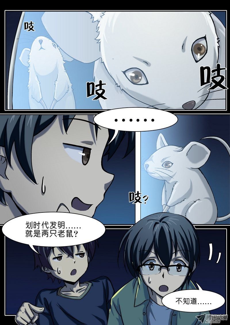 第十六话 一切的开始