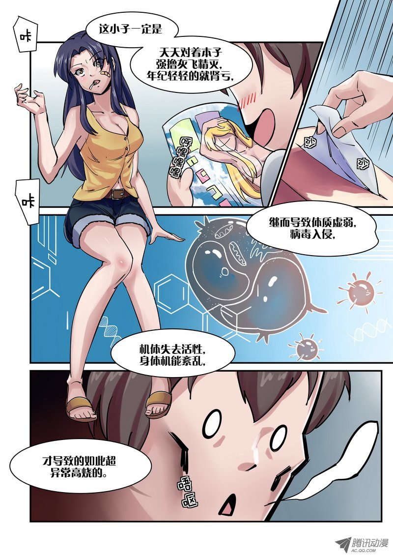 第二话 身后事，我还没死啊，喂！！