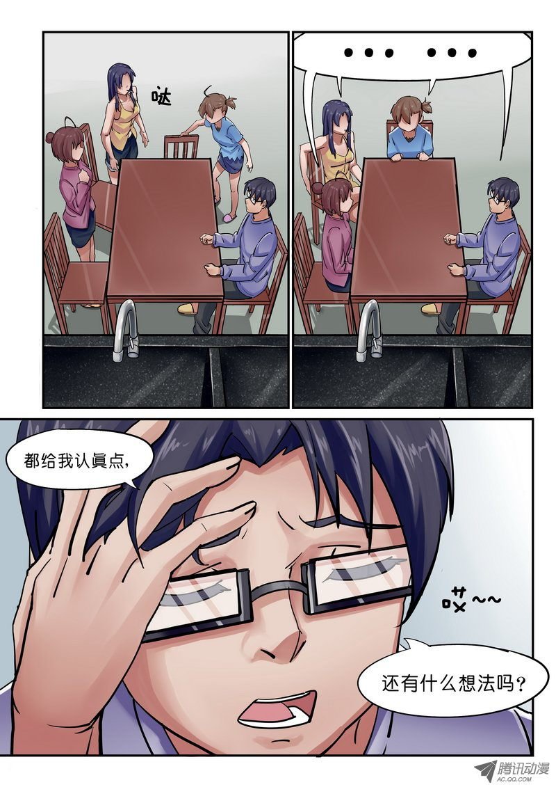 第二话 身后事，我还没死啊，喂！！