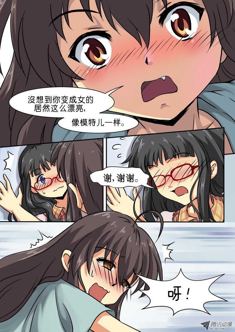 第十七话 不变的心意