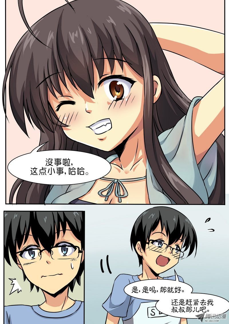 第十七话 不变的心意