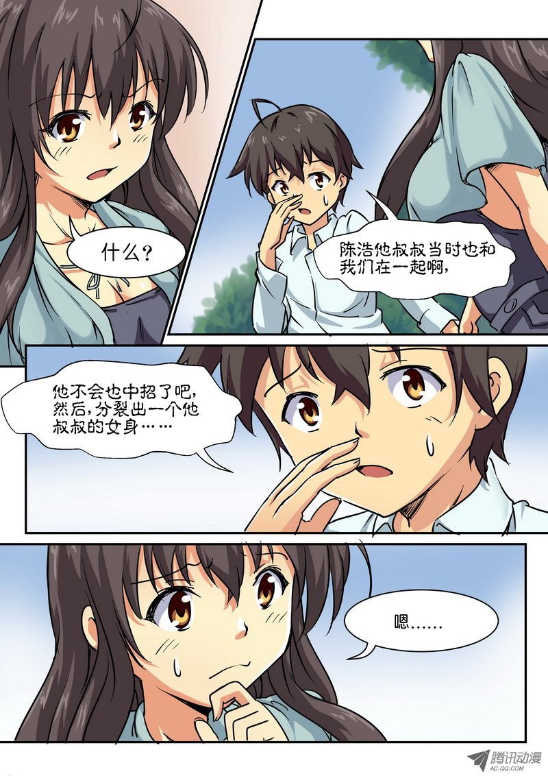 第十八话 担心的是……