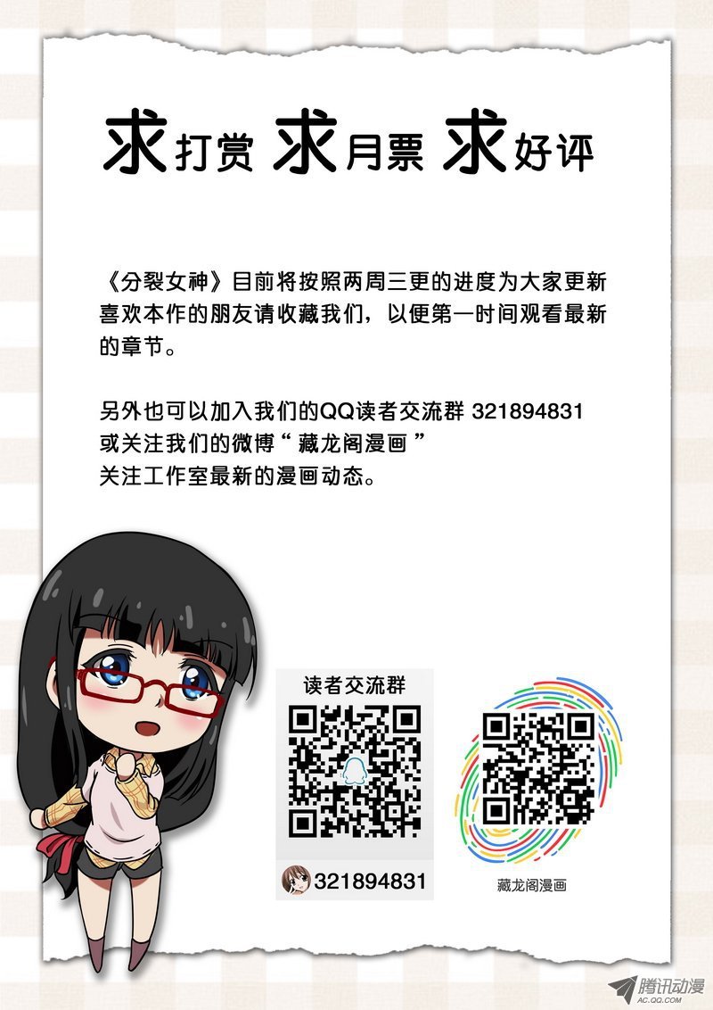 第十八话 担心的是……