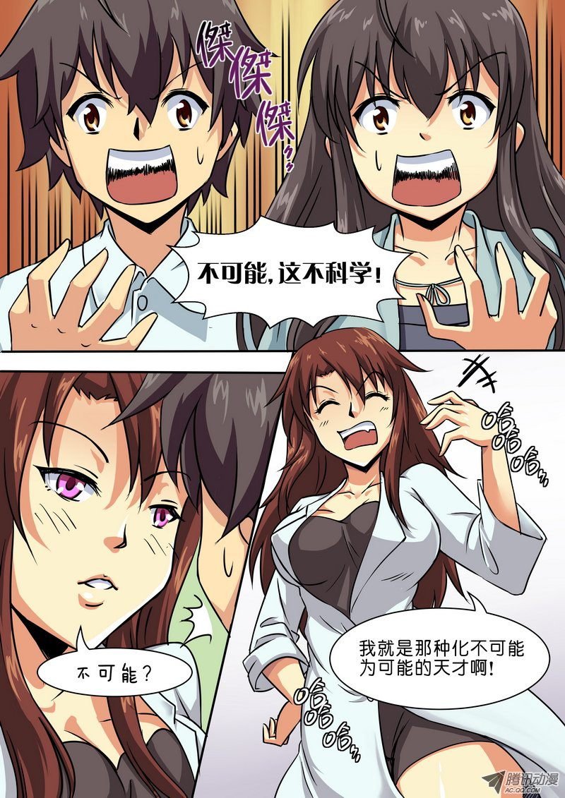 第十九话