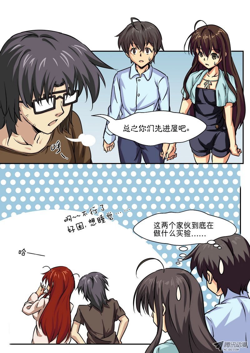 第二十话