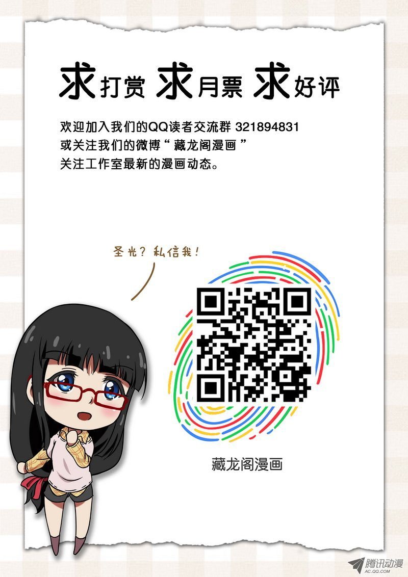第二十话