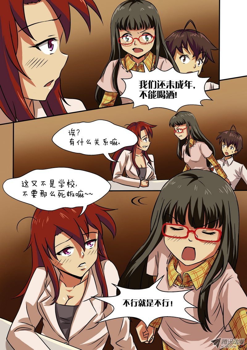 第二十一话