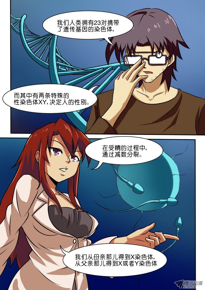 第二十一话