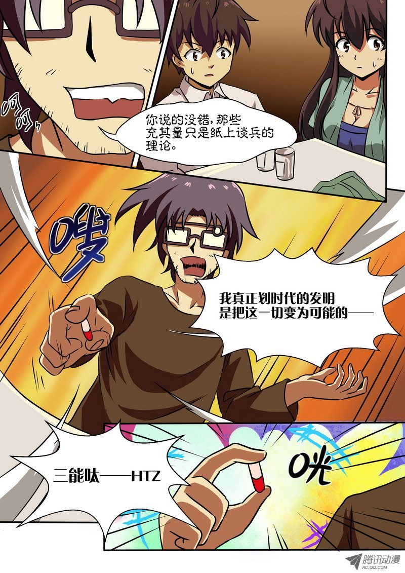 第二十二话