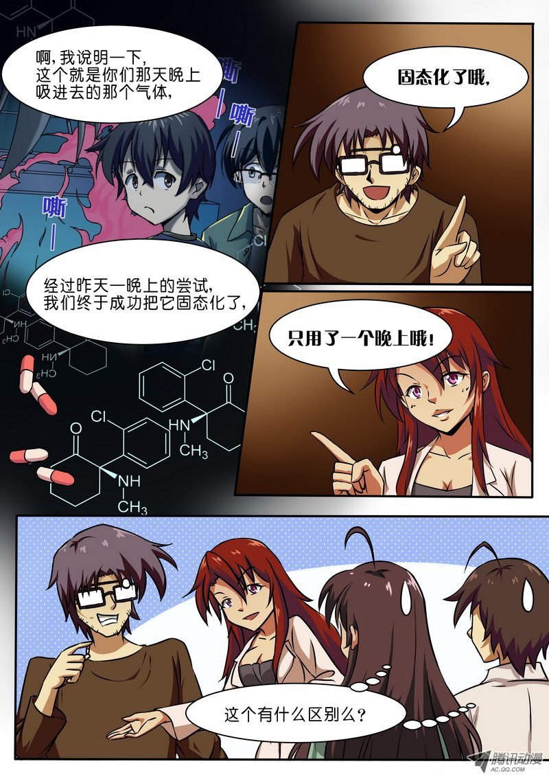 第二十二话